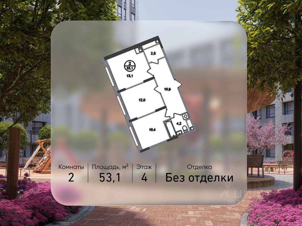 2-комн. квартира, 53,1 м², в ЖК «Переделкино Ближнее»