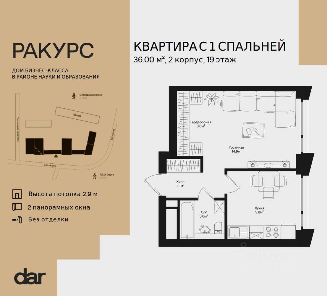 Планировка 1 комнатной квартиры, 36 м², в «Ракурс»