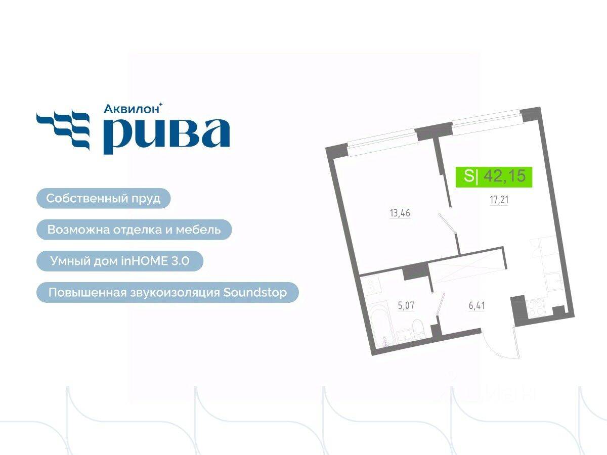 2-комн. квартира, 42,15 м², в ЖК Аквилон RIVA