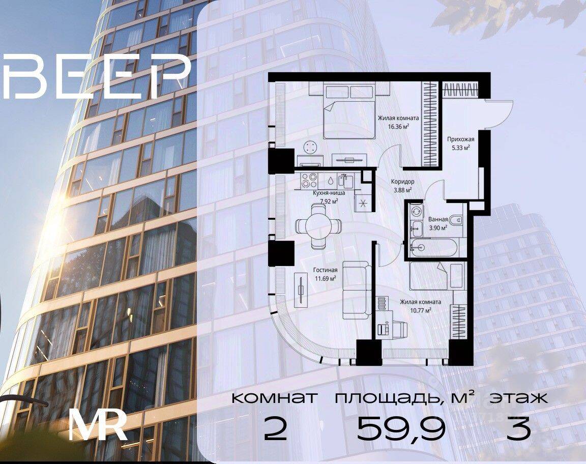 2-комн. квартира, 59,85 м², в ЖК Veer