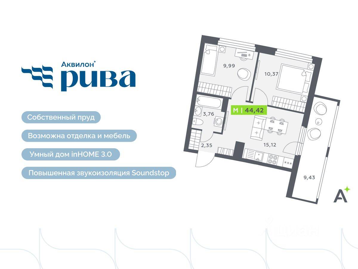 3-комн. квартира, 44,42 м², в ЖК Аквилон RIVA