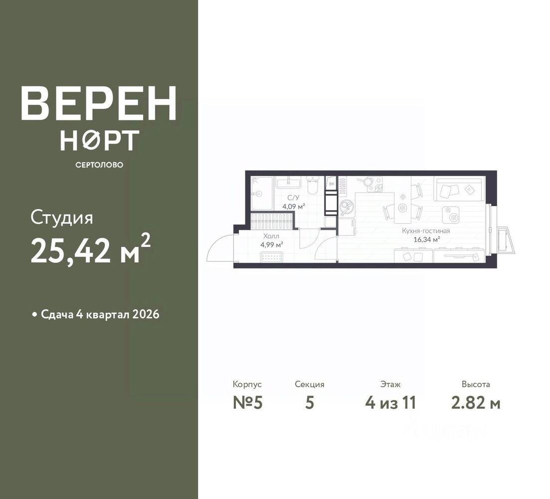 Планировка 1 комнатной квартиры, 25.42 м², в «Veren Nort сертолово»