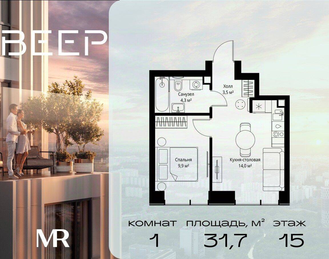 1-комн. квартира, 31,7 м², в ЖК Veer