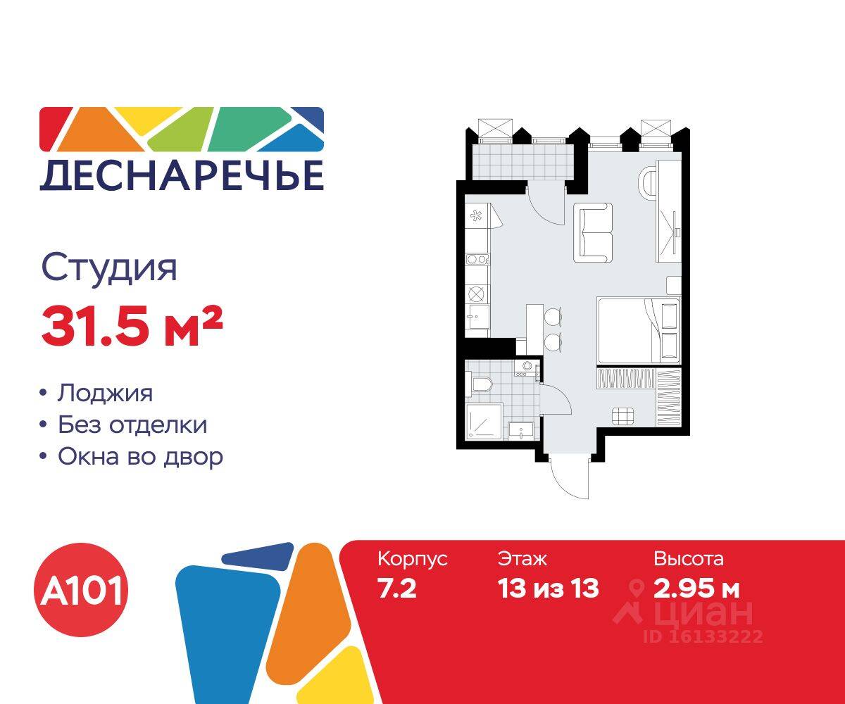 Планировка 1 комнатной квартиры, 31.5 м², в «Деснаречье»