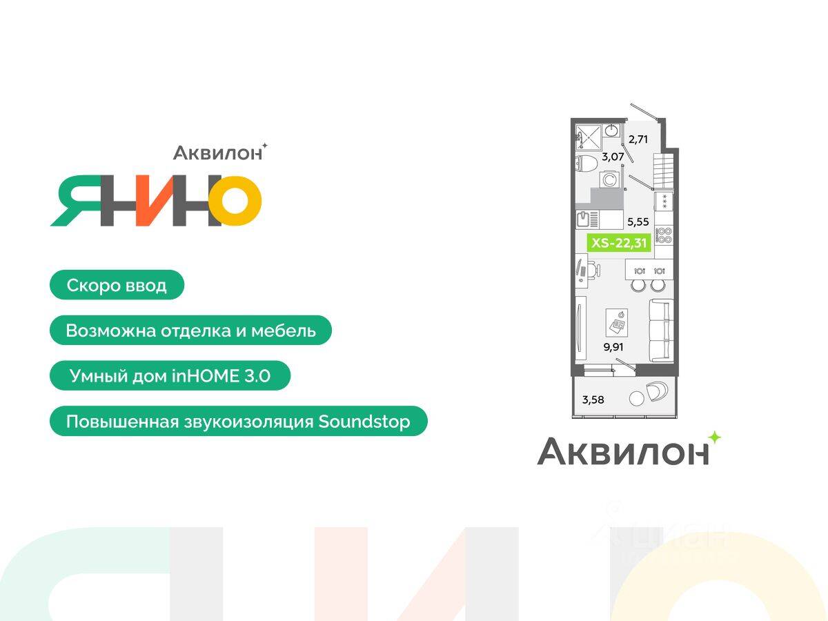 Планировка 1 комнатной квартиры, 22.31 м², в «Аквилон ЯНИНО»
