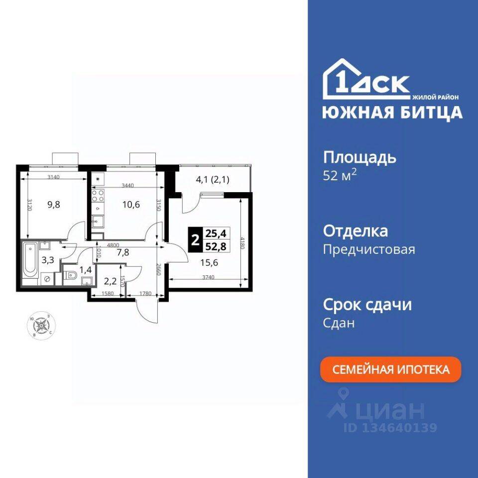 Планировка 2 комнатной квартиры, 52.8 м², в «Южная Битца»