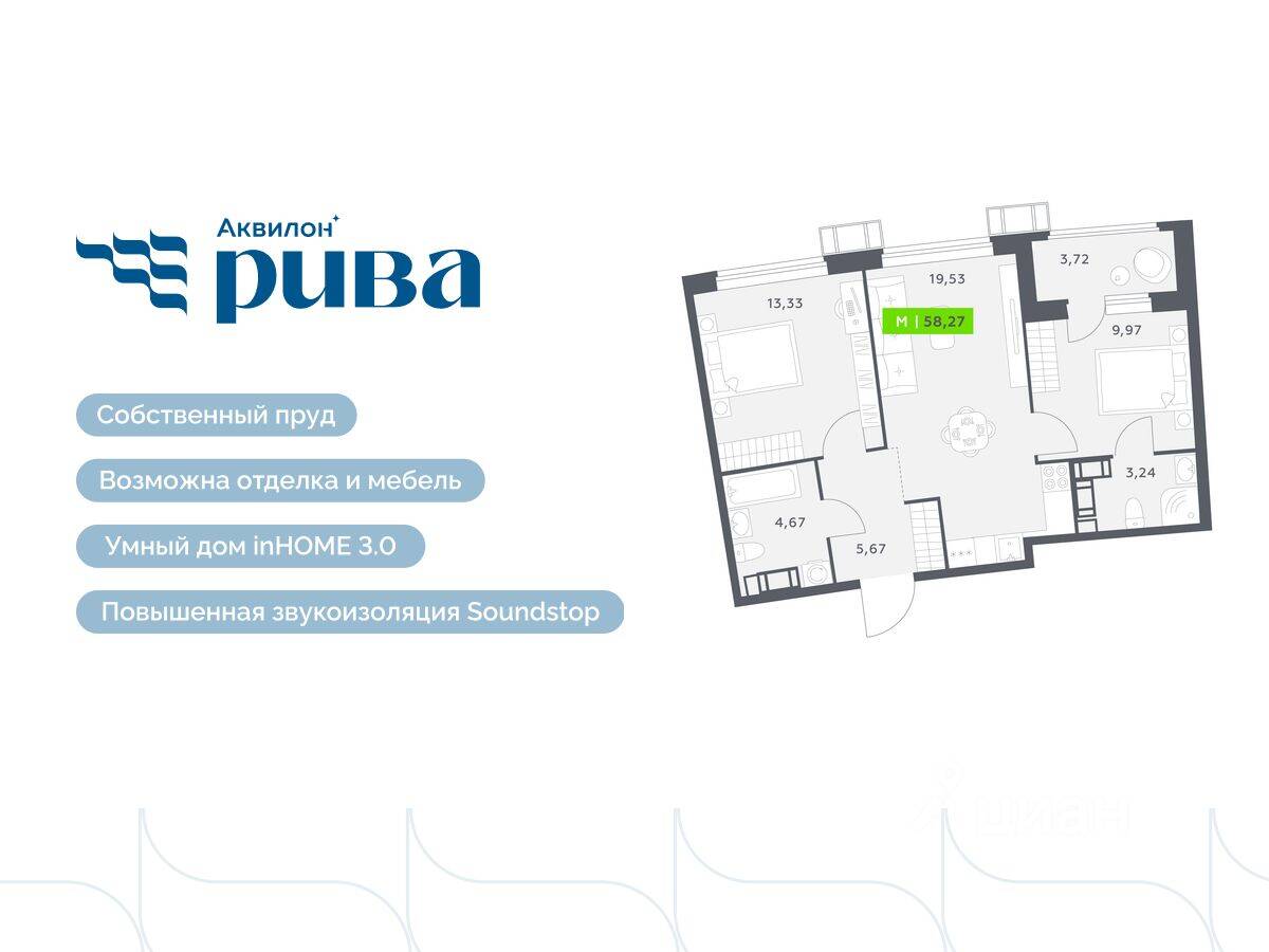 3-комн. квартира, 58,27 м², в ЖК Аквилон RIVA