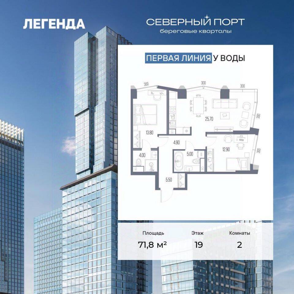 2-комн. квартира, 71,8 м², в ЖК Северный Порт