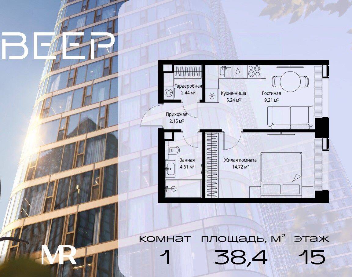 1-комн. квартира, 38,38 м², в ЖК Veer