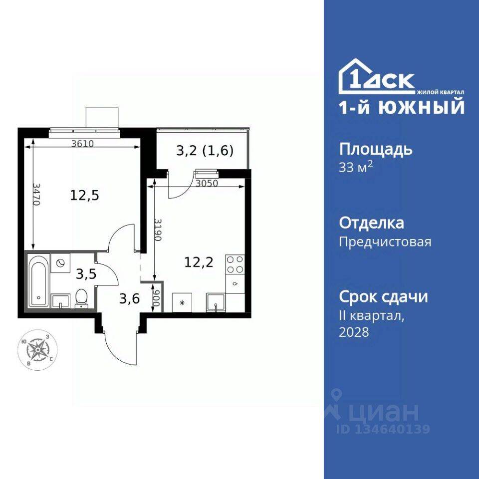 1-комн. квартира, 33,4 м², в ЖК 1-й Южный