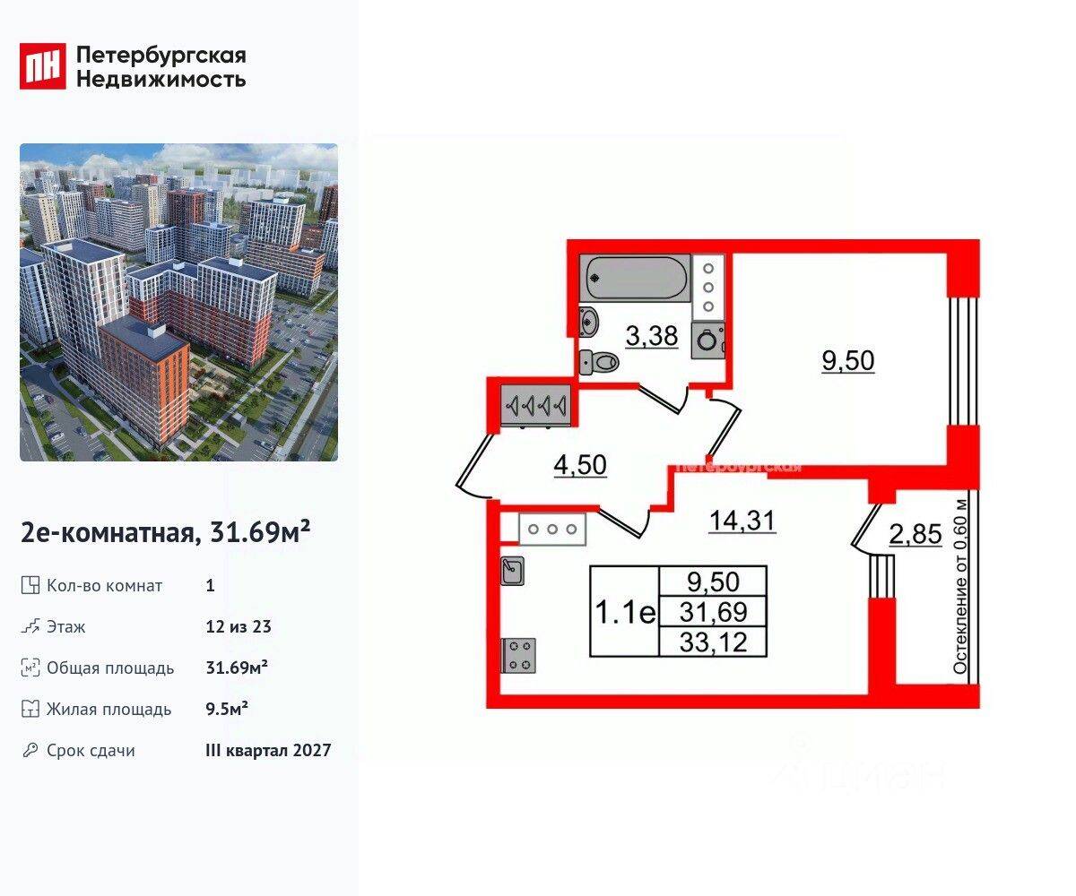 1-комн. квартира, 31,69 м², в ЖК Город звезд