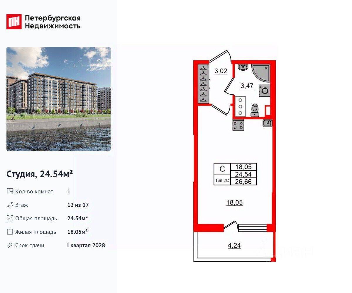 Квартира-студия, 24,54 м², в ЖК «Сэтл Ривьера»