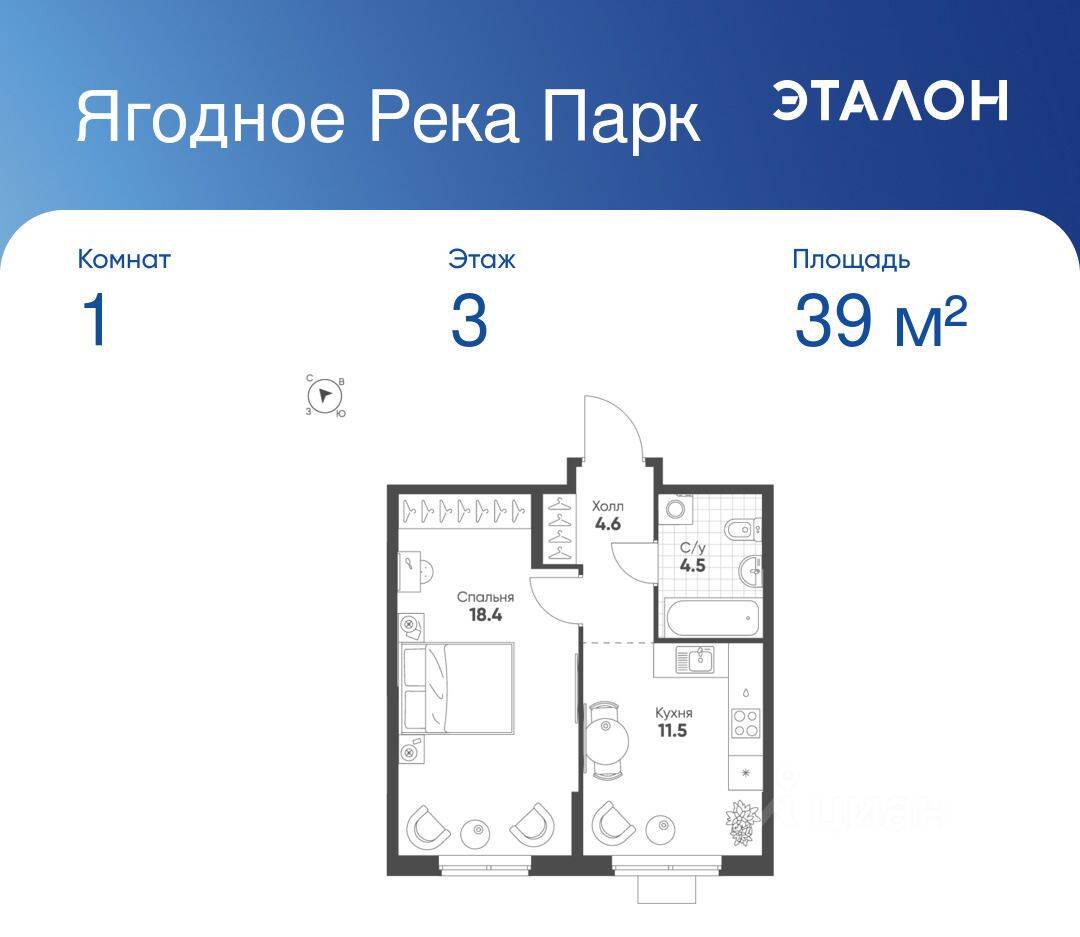 Планировка 1 комнатной квартиры, 39 м², в «Ягодное Река Парк»