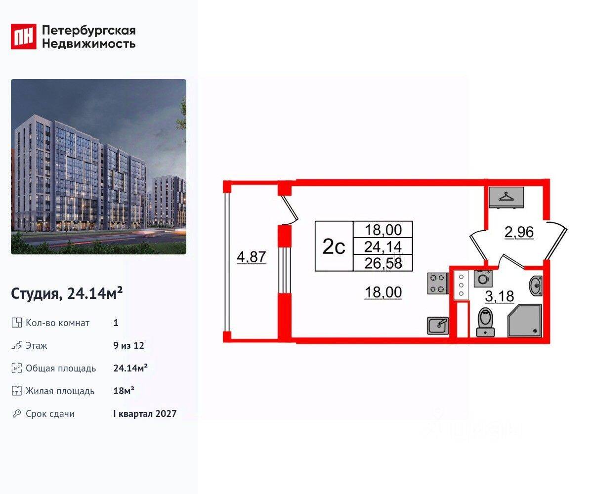 Квартира-студия, 24,14 м², в ЖК Бионика Заповедная