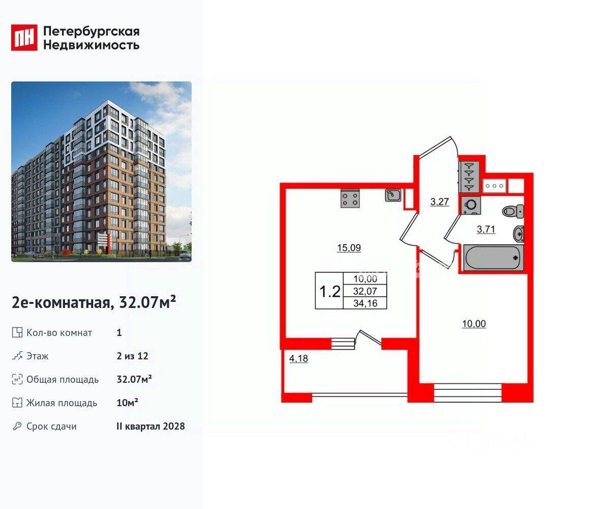 1-комн. квартира, 32,07 м², в ЖК Астра Континенталь