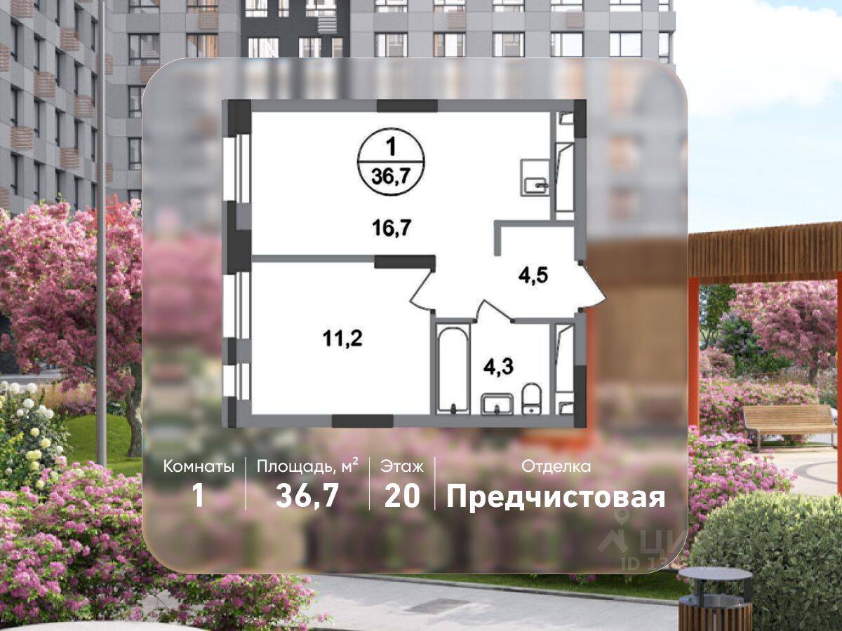 1-комн. квартира, 36,7 м², в ЖК «Первый Московский»
