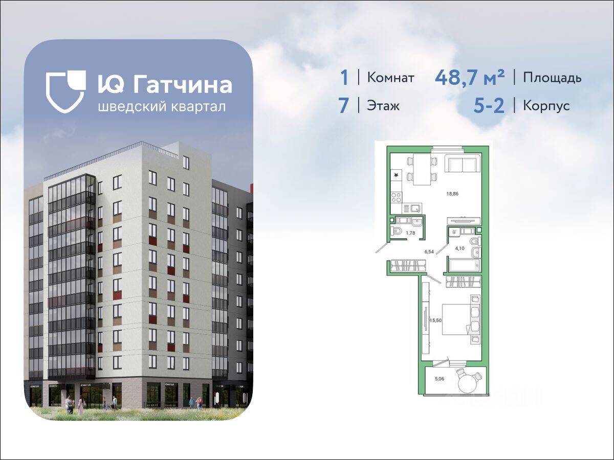 1-комн. квартира, 48,7 м², в ЖК «IQ Гатчина»