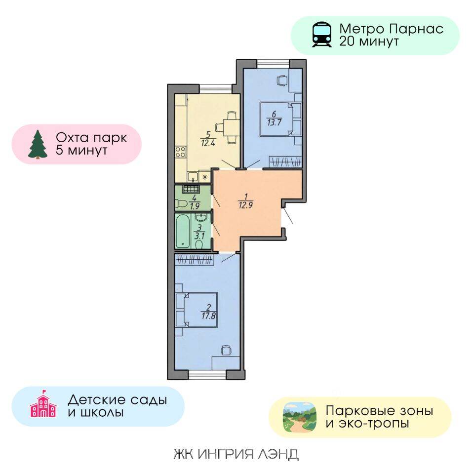 2-комн. квартира, 61,8 м², в ЖК «Ингрия Ленд»