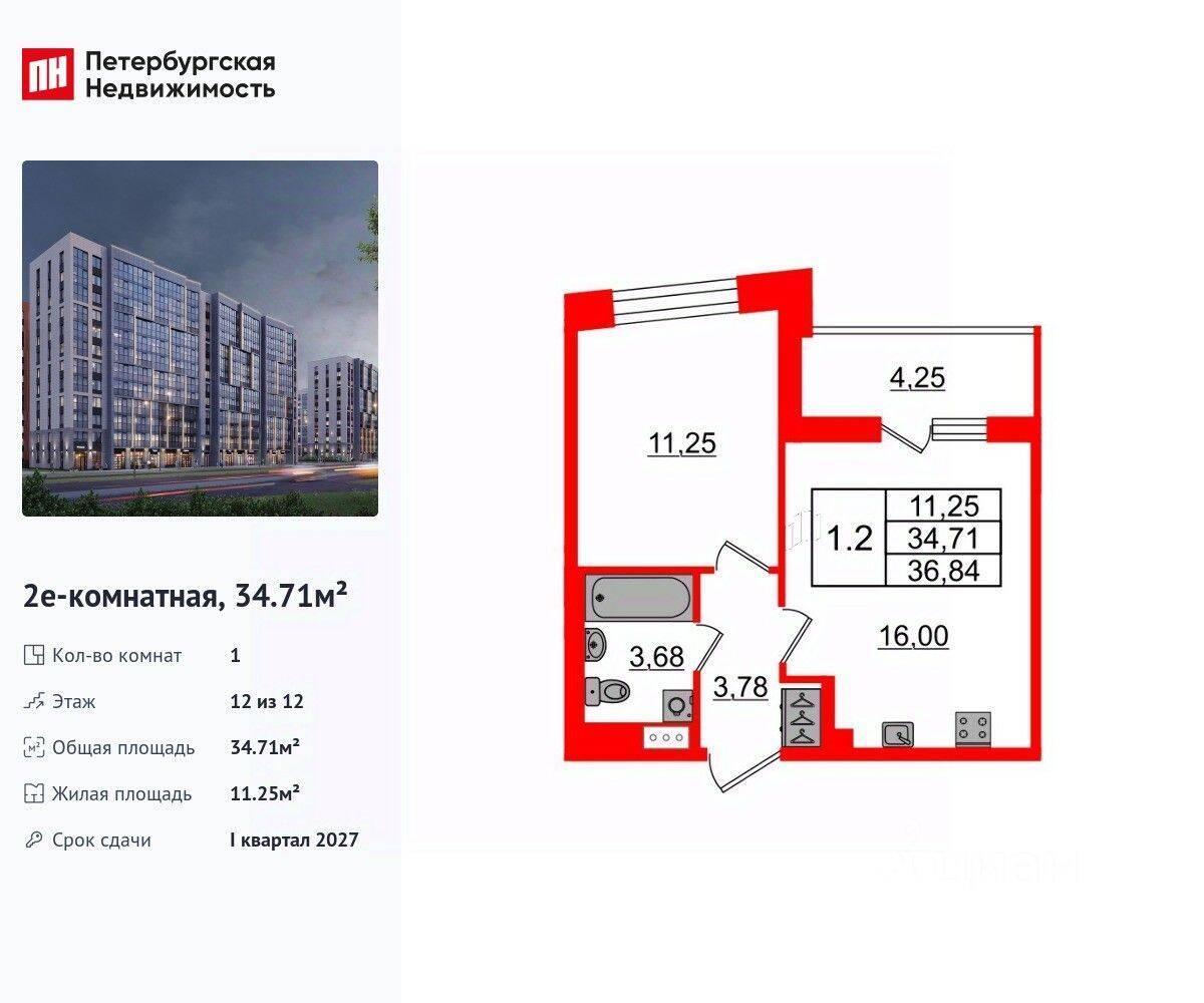 1-комн. квартира, 34,71 м², в ЖК Бионика Заповедная