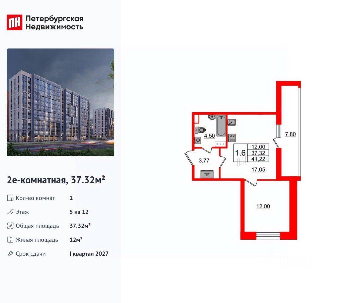 1-комн. квартира, 37,32 м², в ЖК Бионика Заповедная