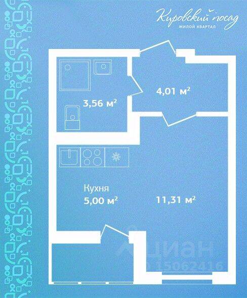 Квартира-студия, 23,9 м², в ЖК «Кировский Посад»