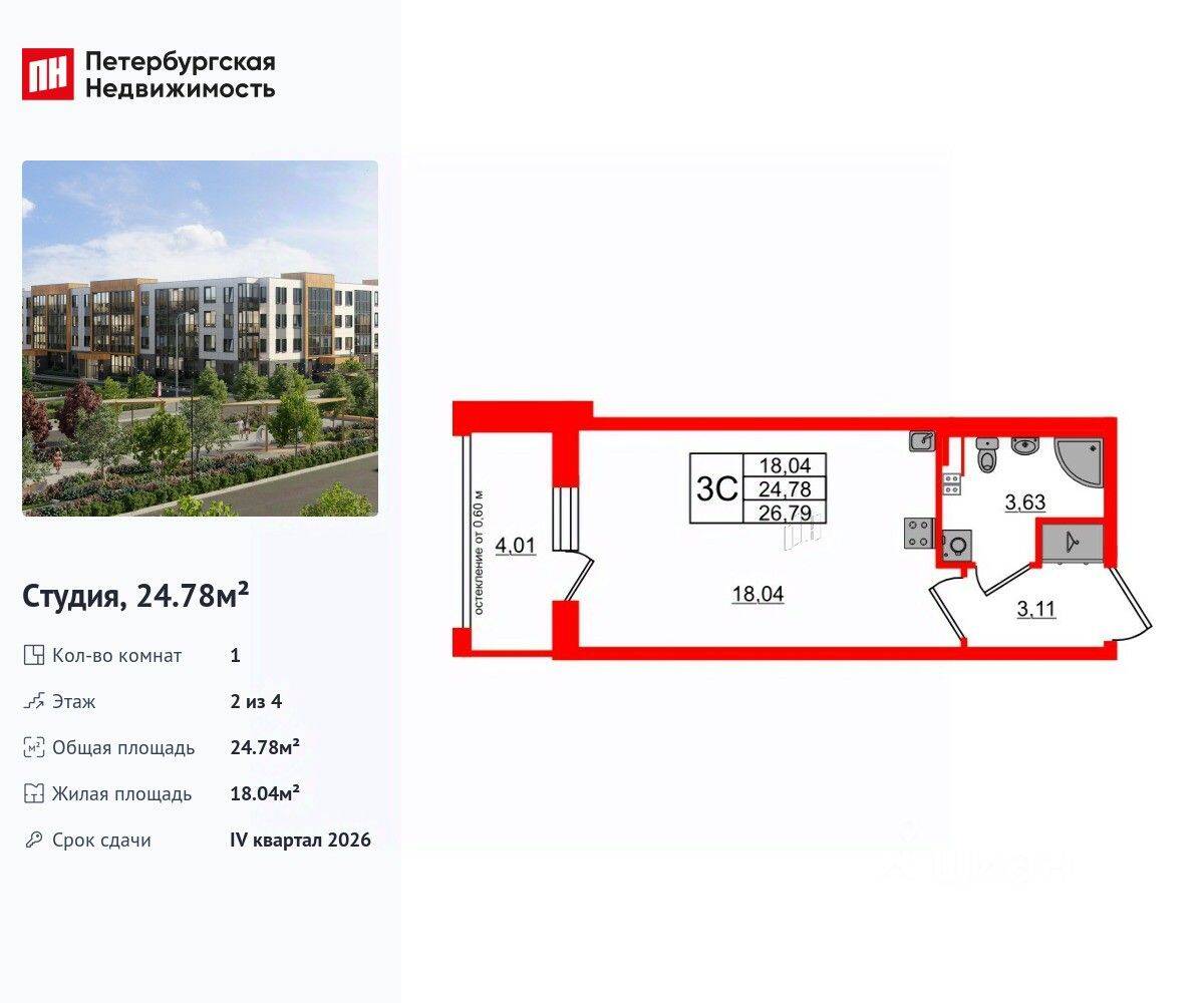 Квартира-студия, 24,78 м², в Малоэтажный ЖК «Универ Сити»