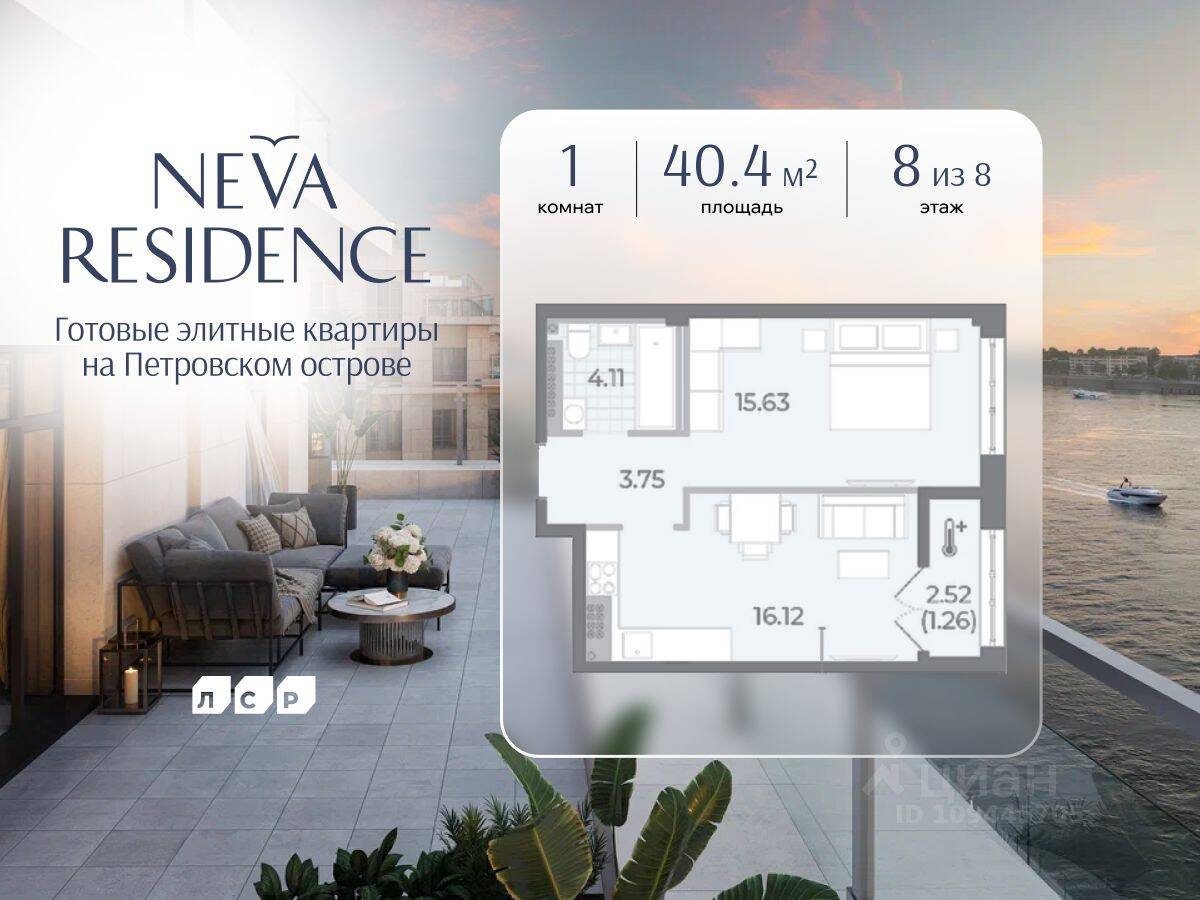 Планировка 1 комнатной квартиры, 40.4 м², в «Neva Residence»