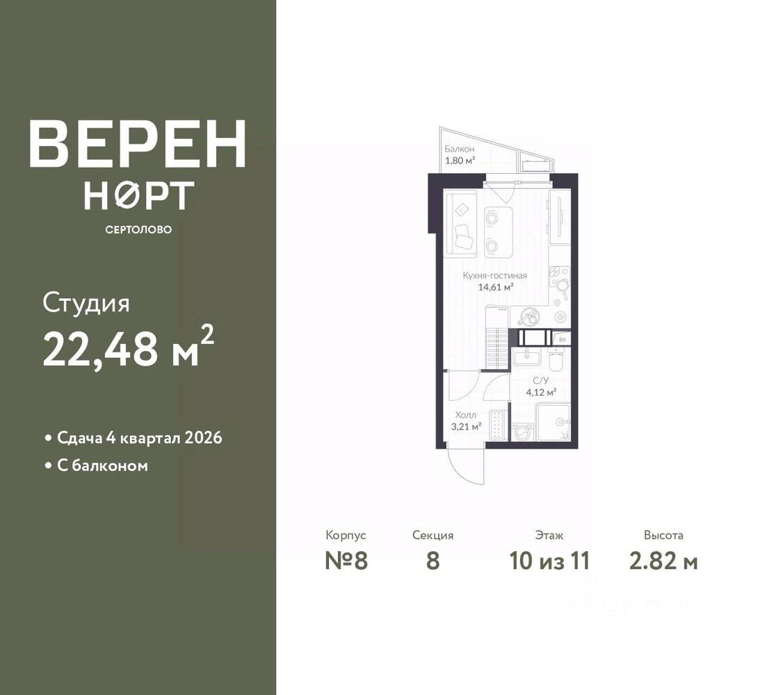 Планировка 1 комнатной квартиры, 22.48 м², в «Veren Nort сертолово»