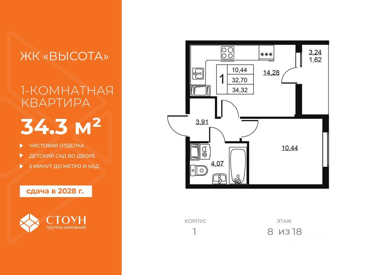 1-комн. квартира, 34,32 м², в ЖК «Высота» (Бугры)