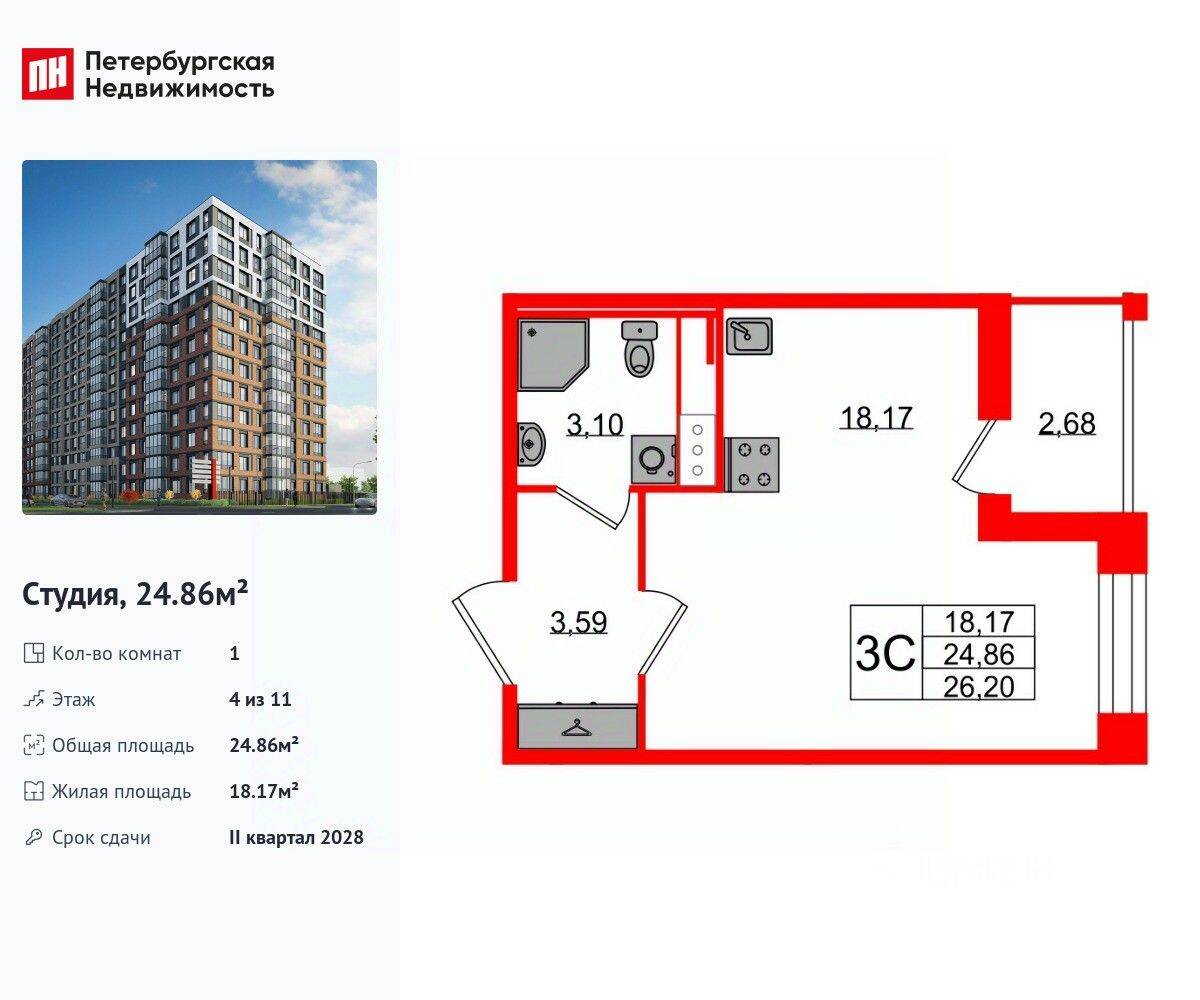 Квартира-студия, 24,86 м², в ЖК Астра Континенталь