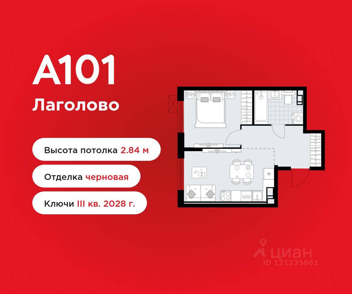 1-комн. квартира, 36,3 м², в ЖК А101 Лаголово