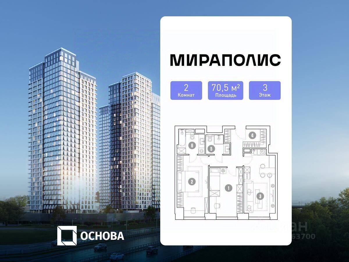 2-комн. квартира, 70,5 м², в Апарт-комплекс Мираполис