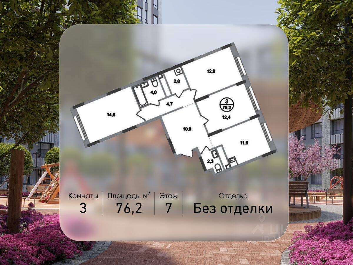 3-комн. квартира, 76,2 м², в ЖК «Переделкино Ближнее»