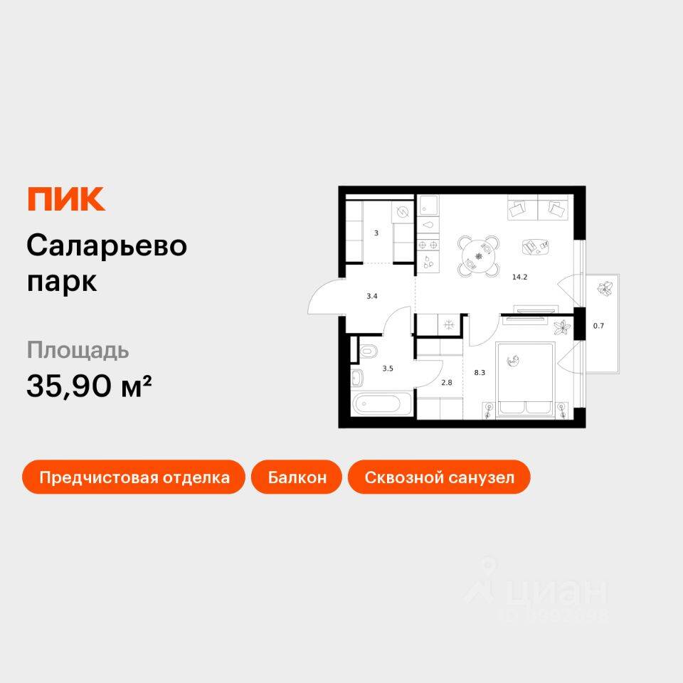 1-комн. квартира, 35,9 м², в ЖК «Саларьево парк»