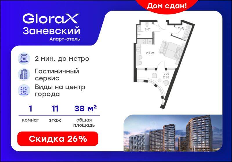 Планировка 1 комнатной квартиры, 38.1 м², в «GloraX Заневский»