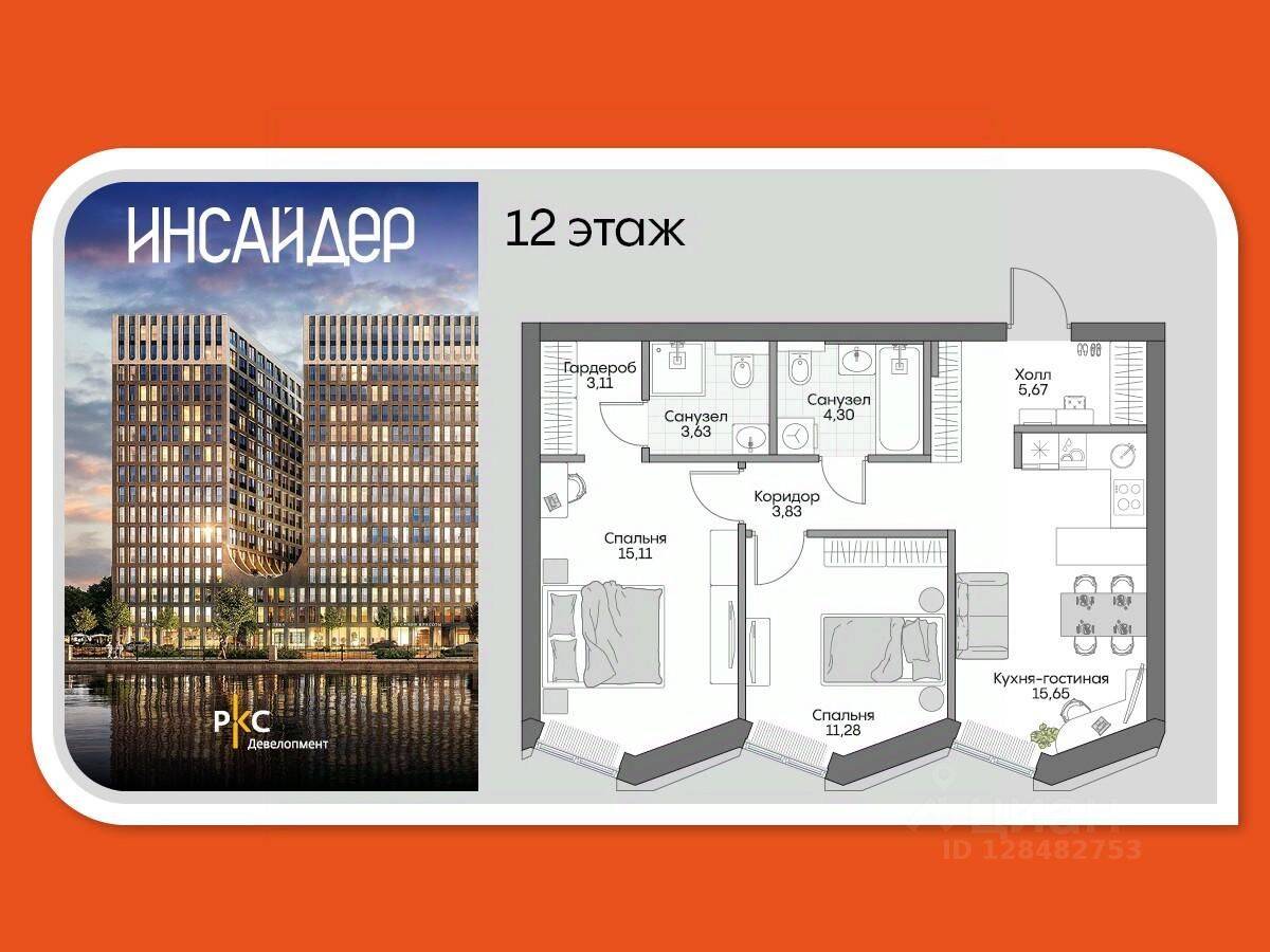 2-комн. квартира, 61,41 м², в Апарт-комплекс Инсайдер
