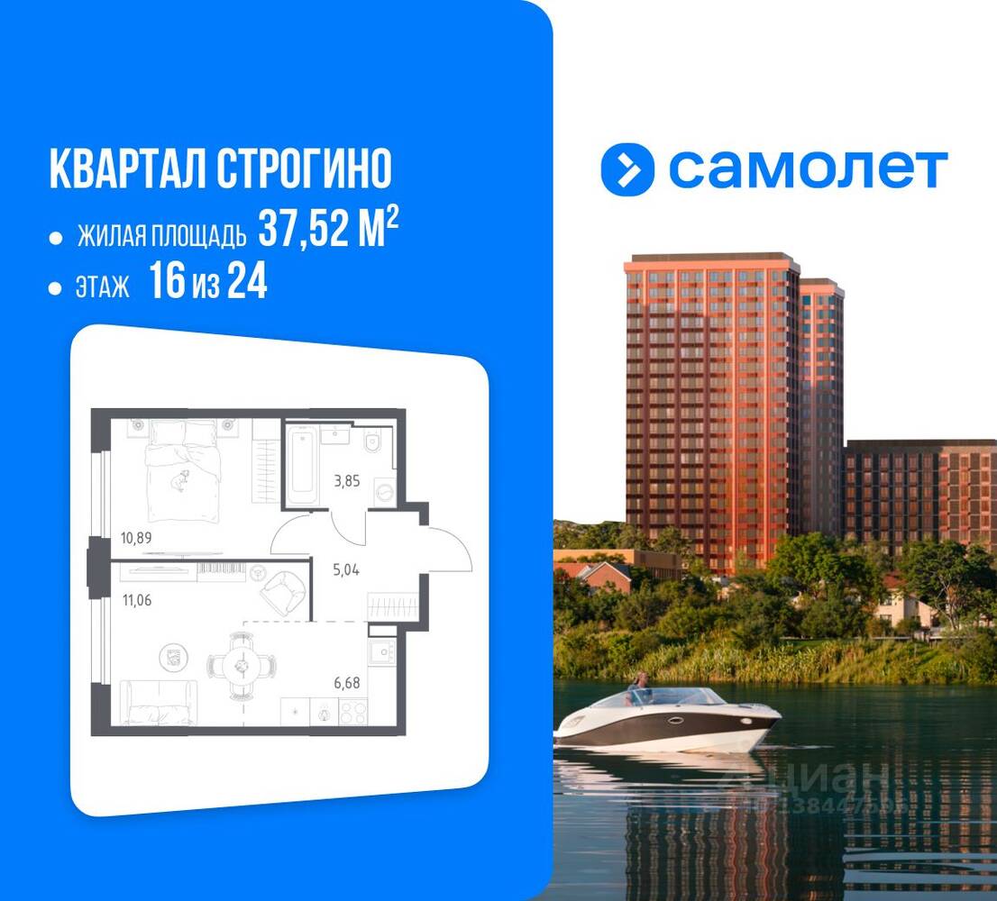 1-комн. квартира, 37,52 м², в ЖК Квартал Строгино