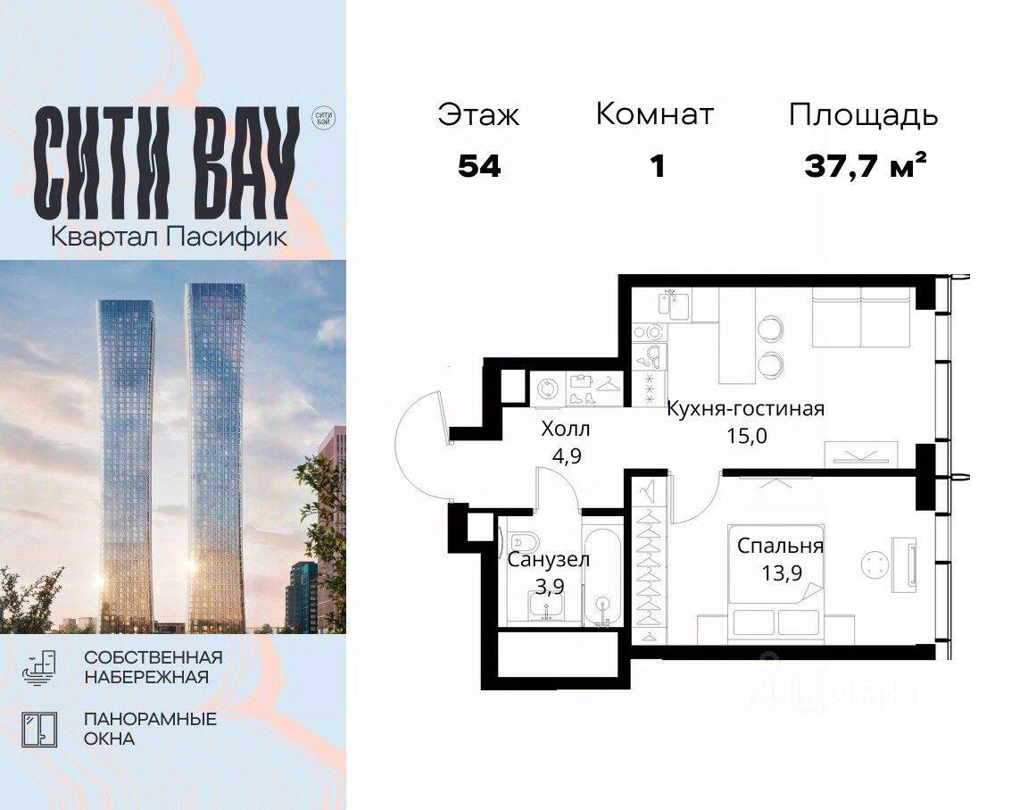 1-комн. квартира, 37,7 м², в ЖК City Bay