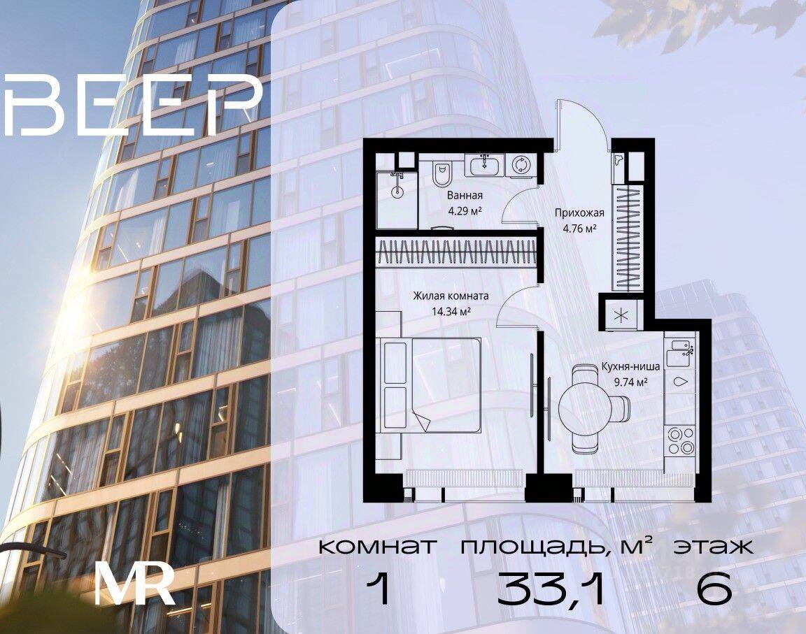 1-комн. квартира, 33,13 м², в ЖК Veer