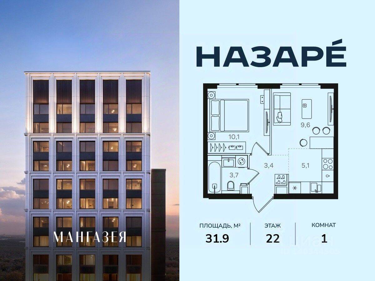 1-комн. квартира, 31,9 м², в ЖК Мангазея в Богородском
