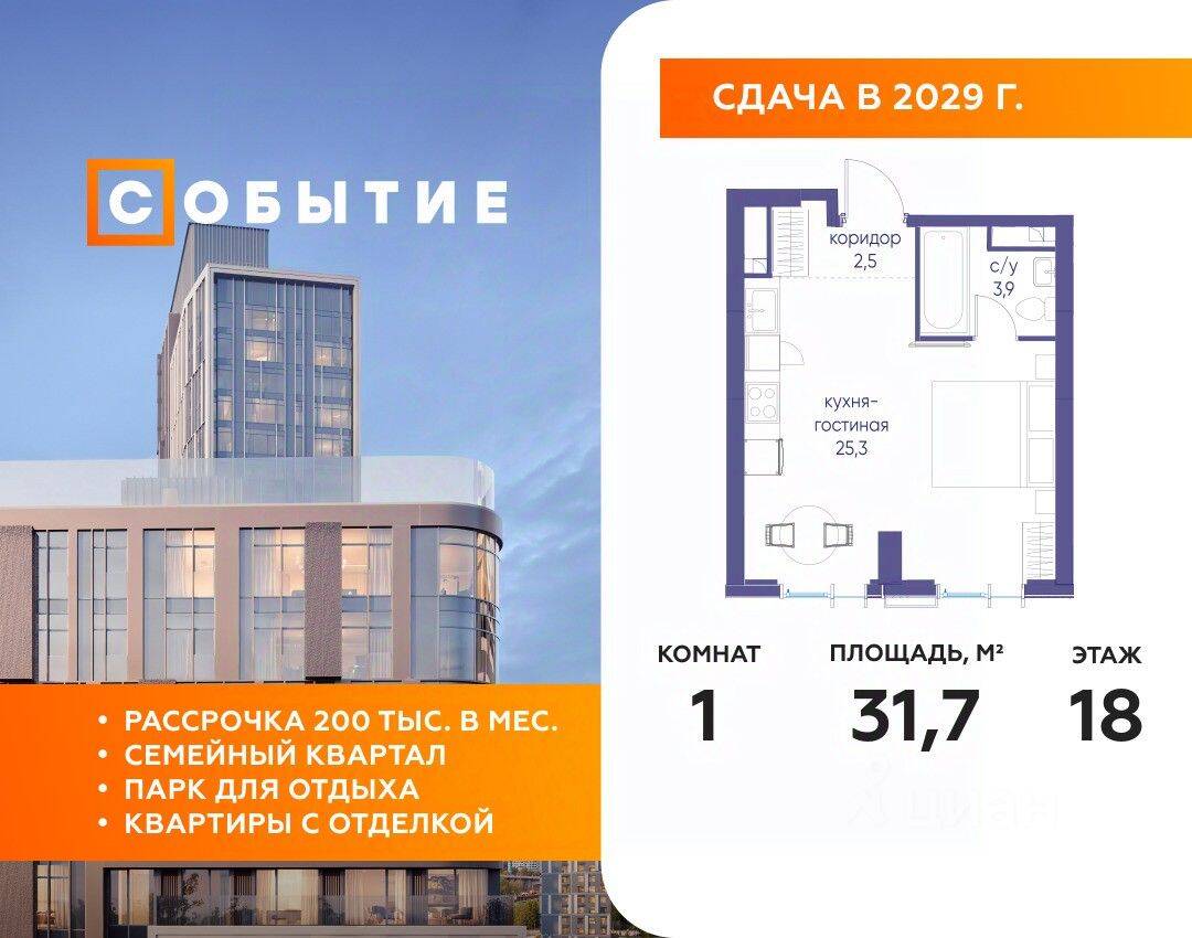 Планировка 1 комнатной квартиры, 31.7 м², в «Событие»