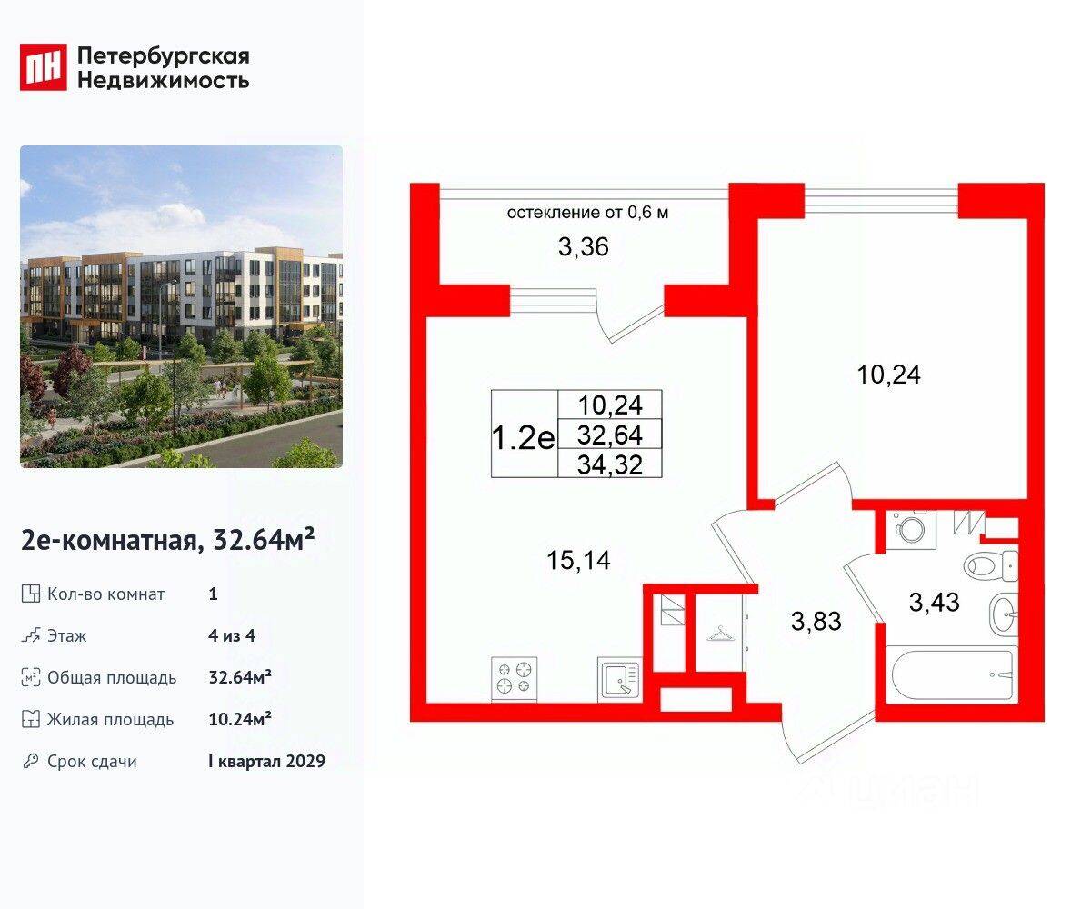 1-комн. квартира, 32,64 м², в Малоэтажный ЖК «Универ Сити»