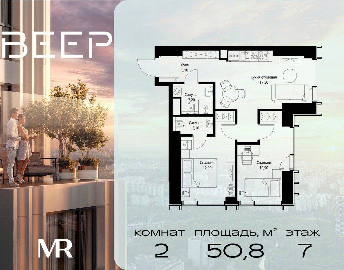 1-комн. квартира, 50,8 м², в ЖК Veer