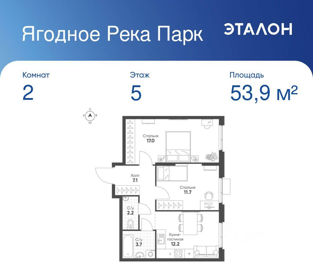 2-комн. квартира, 53,9 м², в ЖК «Ягодное Река Парк»
