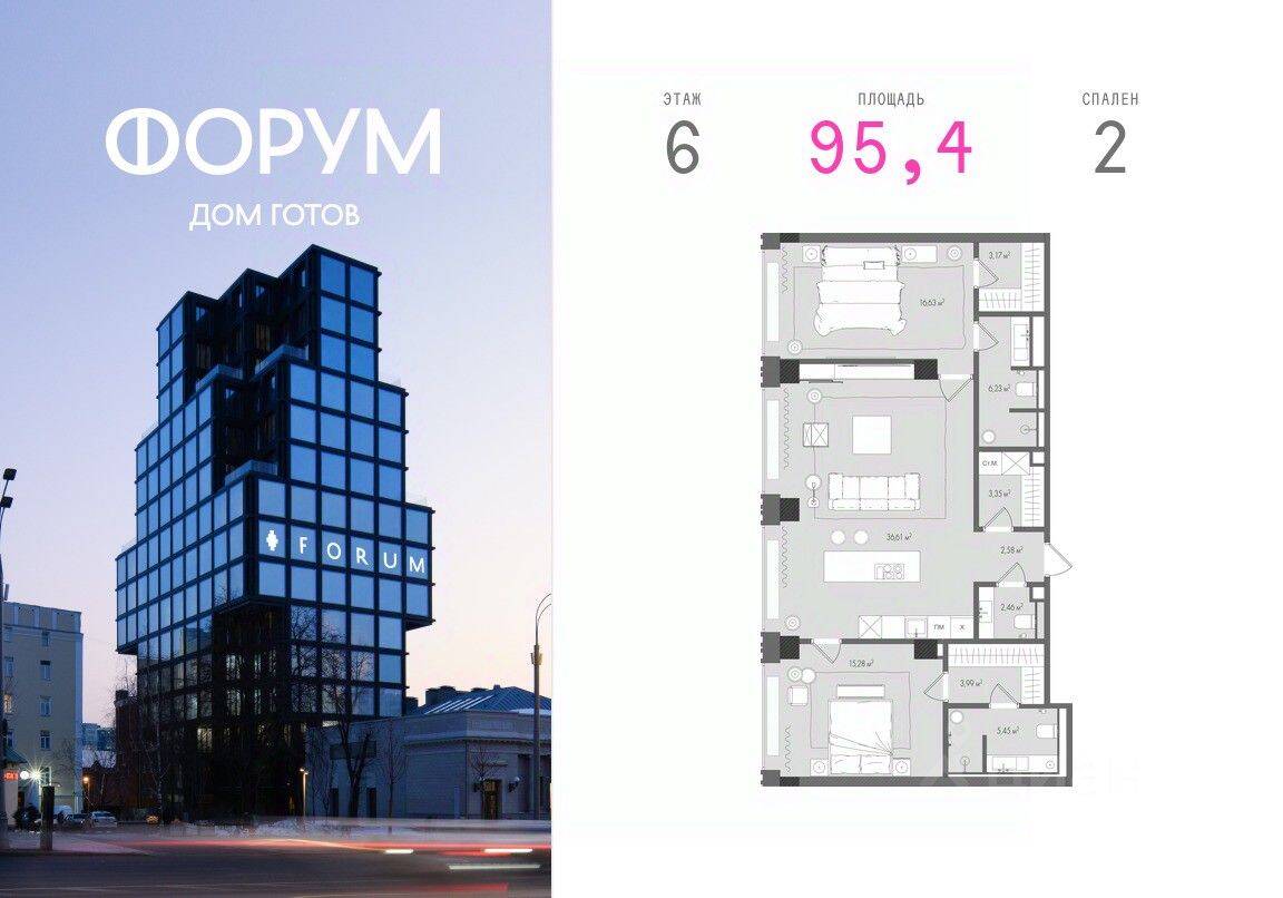 2-комн. квартира, 95,4 м², в ЖК Forum