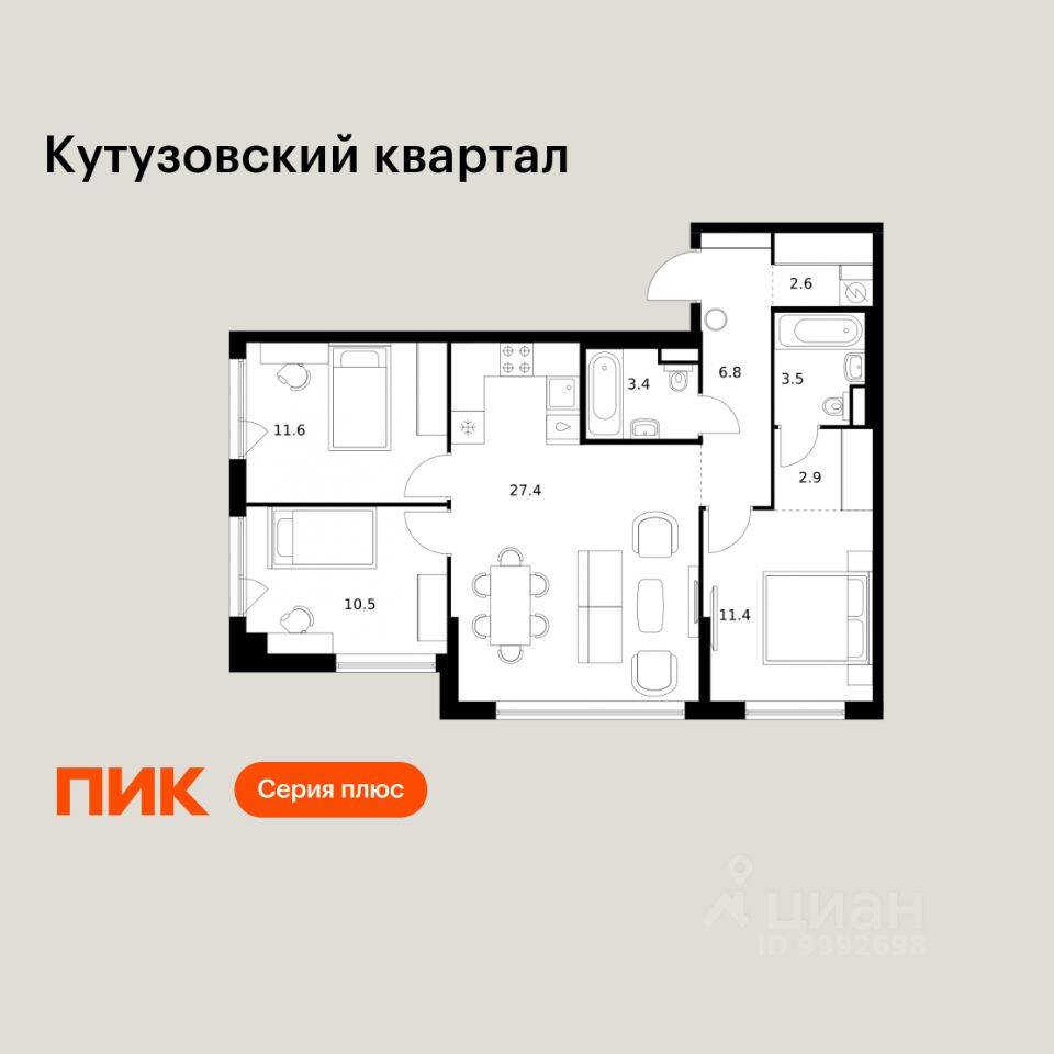 Планировка 3 комнатной квартиры, 80.1 м², в «Кутузовский квартал»
