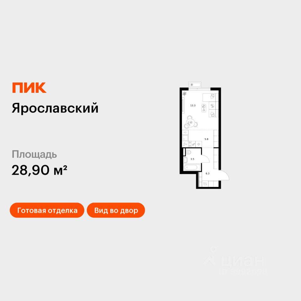 Квартира-студия, 28,9 м², в ЖК «Ярославский»