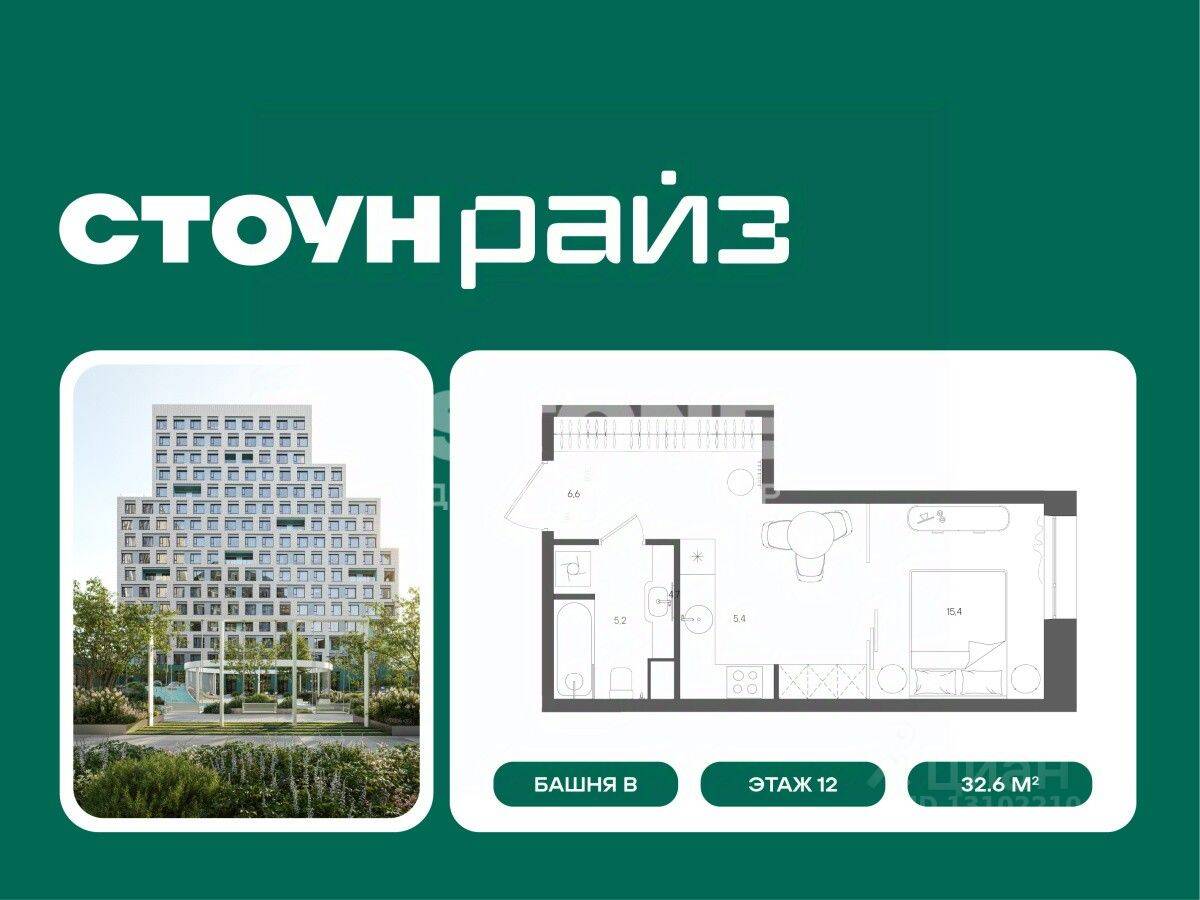 Квартира-студия, 32,6 м², в ЖК «СТОУН Райз»