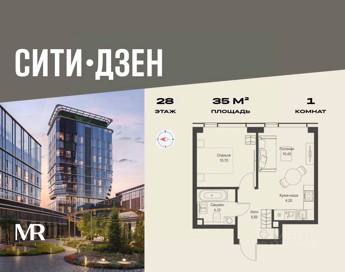 1-комн. квартира, 35 м², в ЖК Cityzen