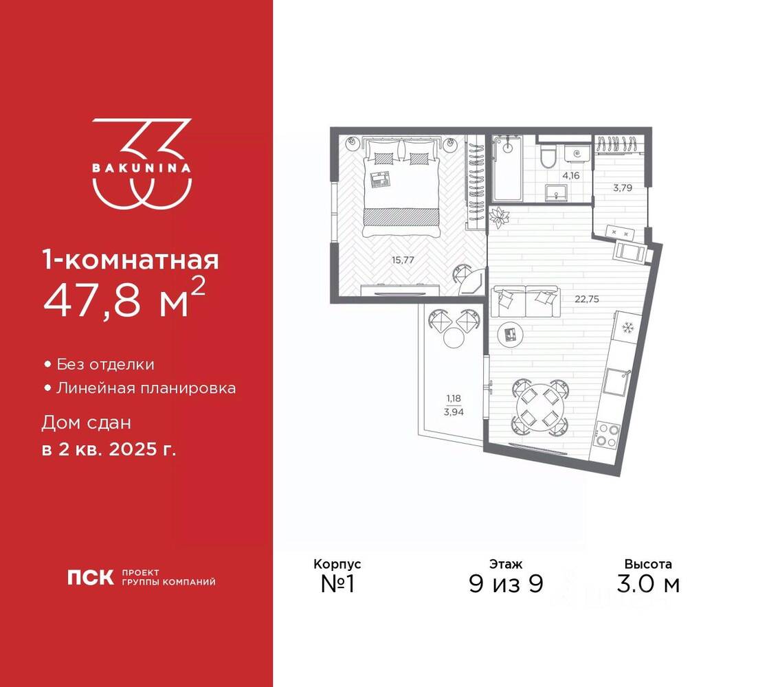 Планировка 1 комнатной квартиры, 47.8 м², в «BAKUNINA 33»